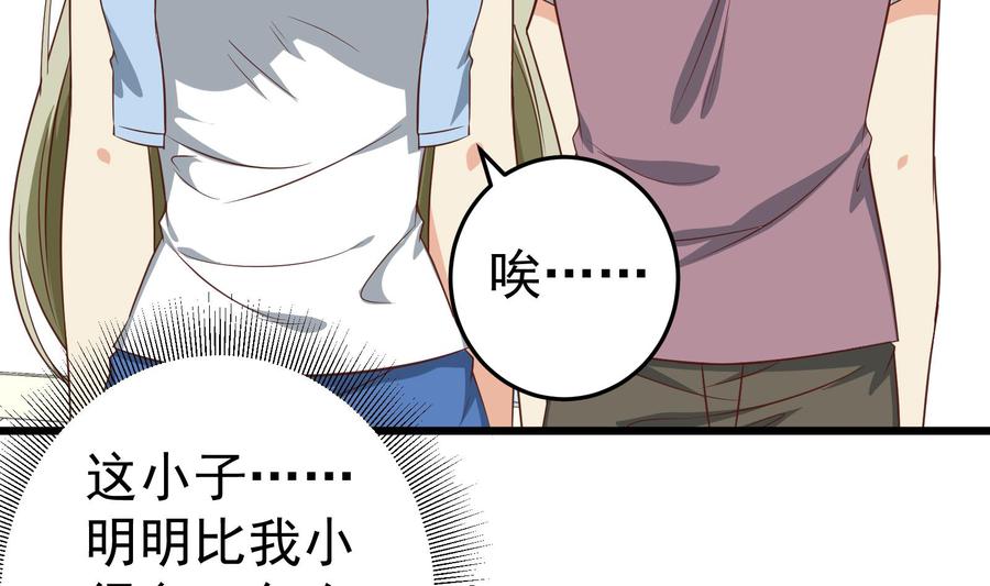 都是黑丝惹的祸二季 第14话 我是来谈合作的