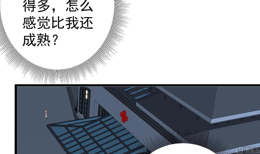 都是黑丝惹的祸二季 第14话 我是来谈合作的