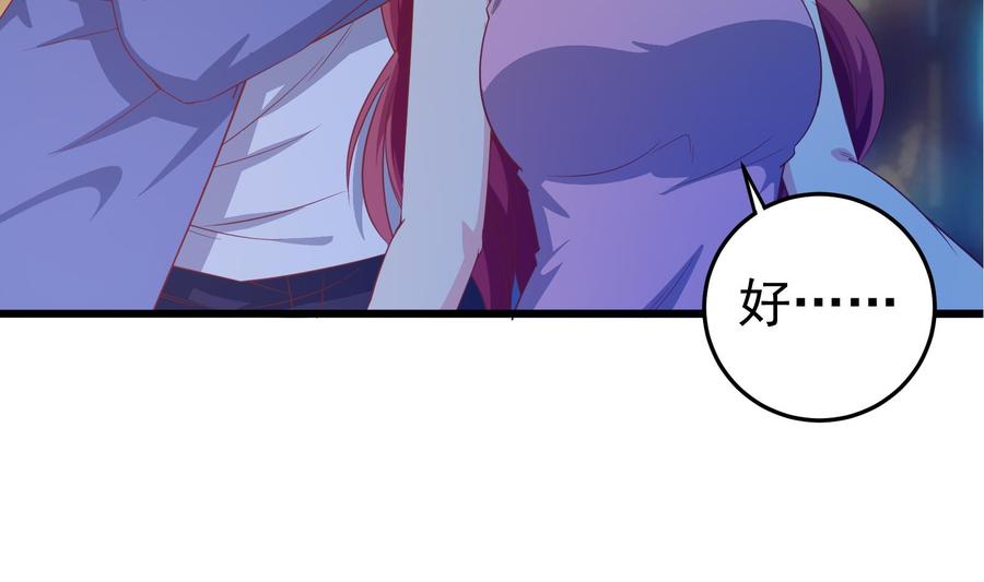 都是黑丝惹的祸二季 第15话 迷人的诱饵