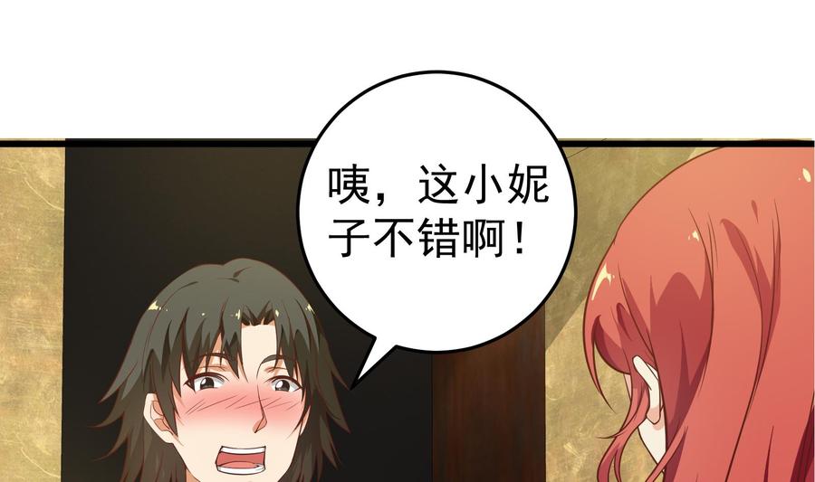 都是黑丝惹的祸二季 第15话 迷人的诱饵