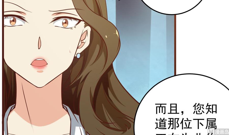 都是黑丝惹的祸二季 第15话 迷人的诱饵