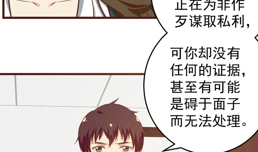 都是黑丝惹的祸二季 第15话 迷人的诱饵