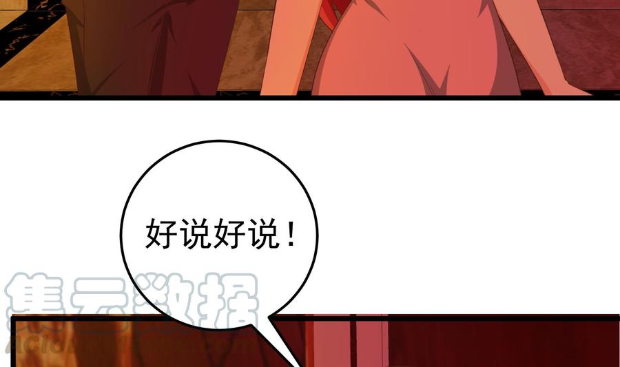 都是黑丝惹的祸二季 第16话 再忍耐一下