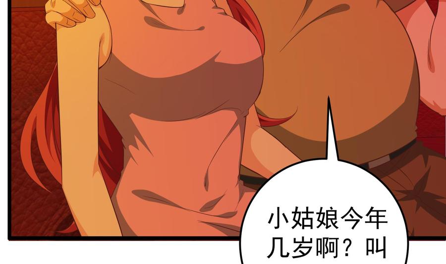 都是黑丝惹的祸二季 第16话 再忍耐一下