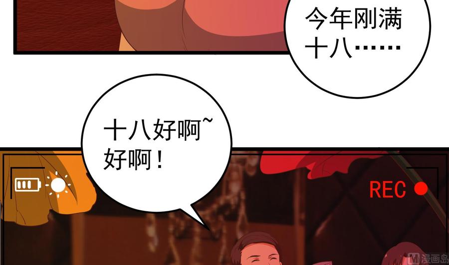 都是黑丝惹的祸二季 第16话 再忍耐一下