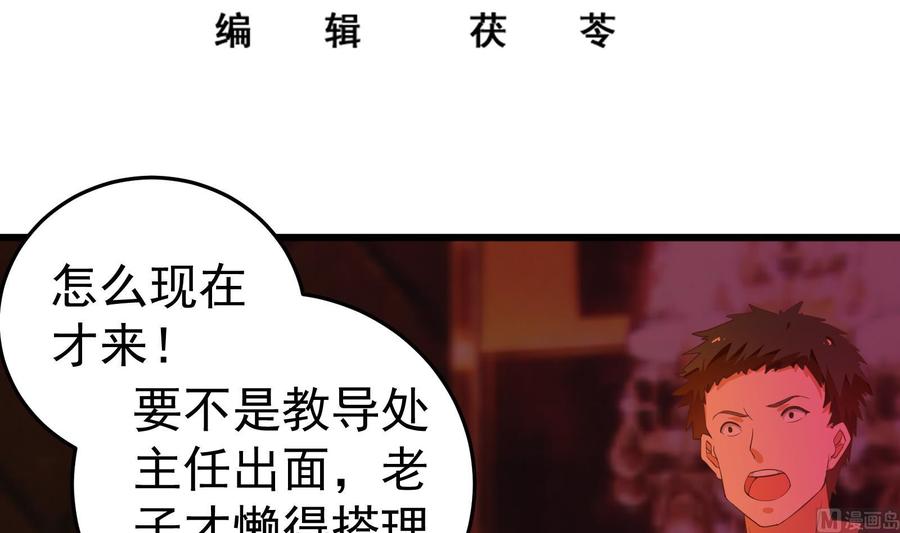 都是黑丝惹的祸二季 第16话 再忍耐一下