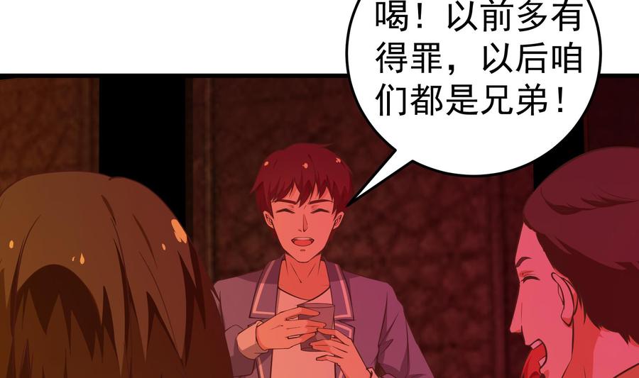 都是黑丝惹的祸二季 第16话 再忍耐一下