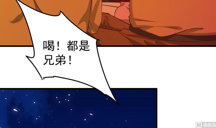 都是黑丝惹的祸二季 第16话 再忍耐一下
