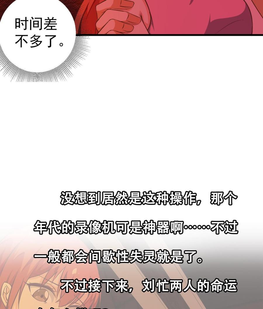 都是黑丝惹的祸二季 第16话 再忍耐一下