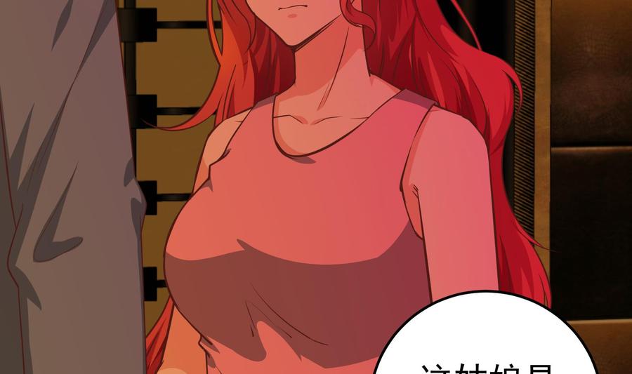 都是黑丝惹的祸二季 第16话 再忍耐一下