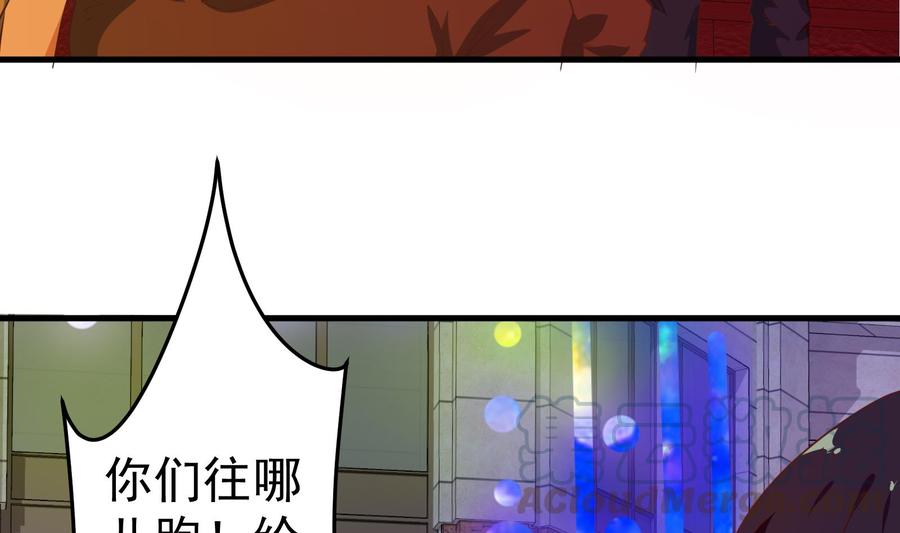 都是黑丝惹的祸二季 第17话 我相信你