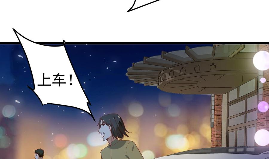 都是黑丝惹的祸二季 第17话 我相信你