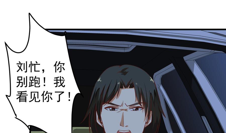 都是黑丝惹的祸二季 第17话 我相信你