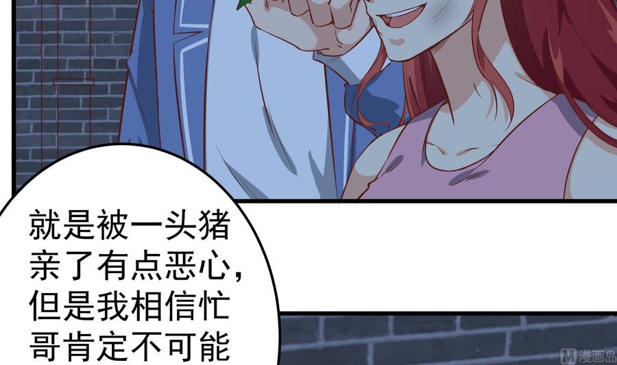 都是黑丝惹的祸二季 第17话 我相信你