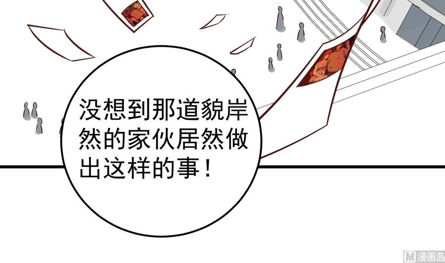 都是黑丝惹的祸二季 第17话 我相信你