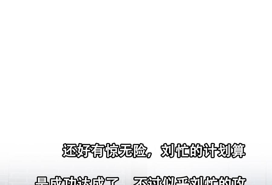 都是黑丝惹的祸二季 第17话 我相信你