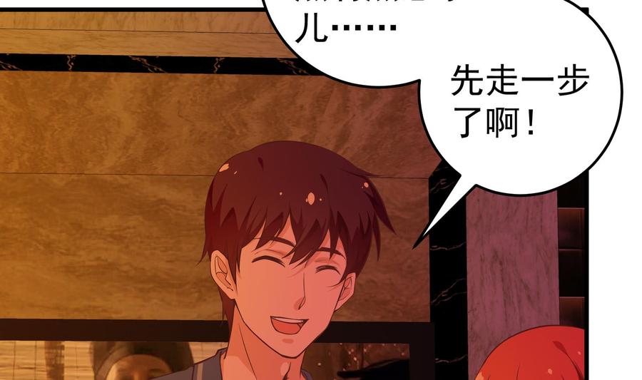 都是黑丝惹的祸二季 第17话 我相信你