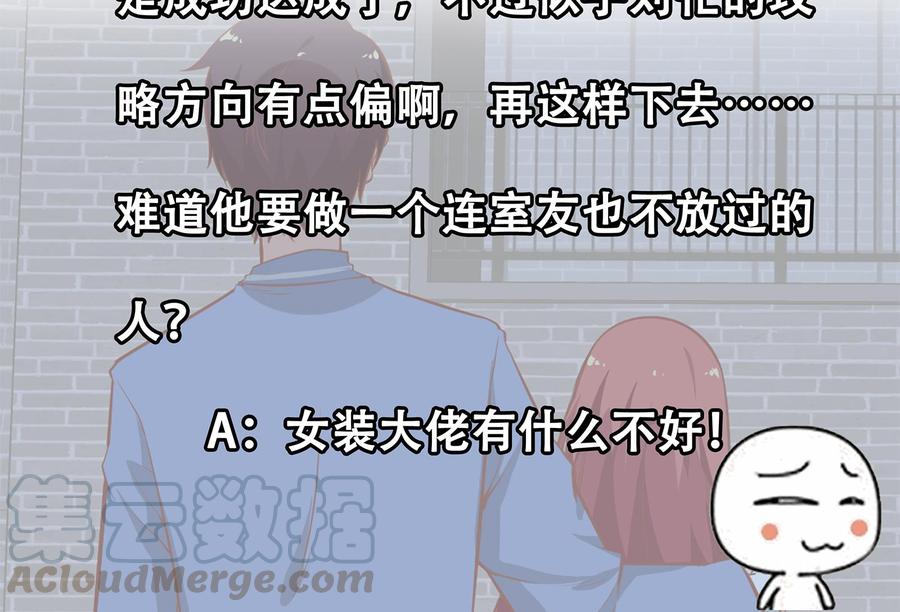 都是黑丝惹的祸二季 第17话 我相信你