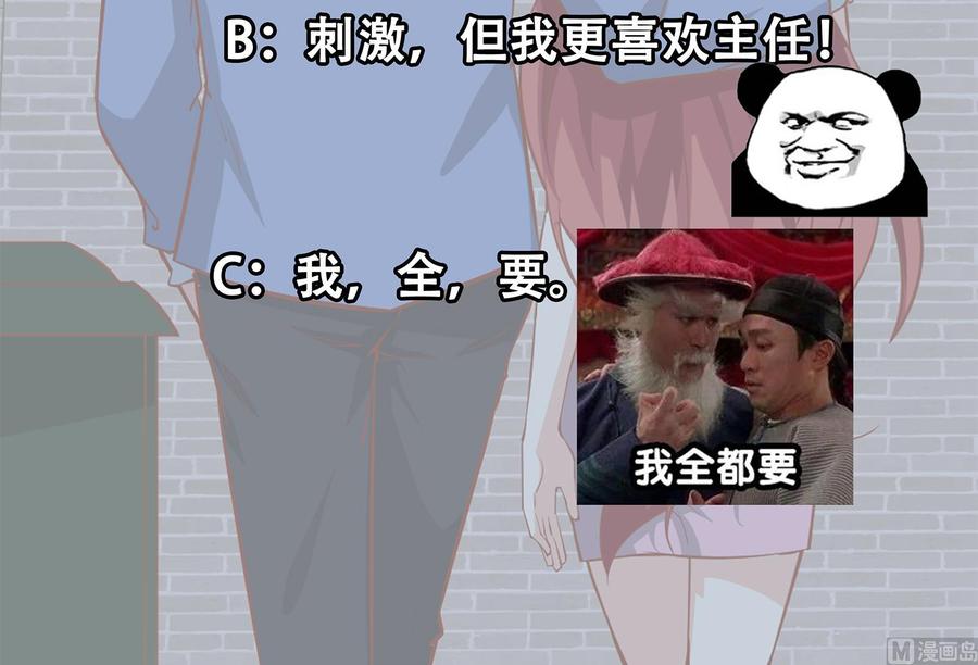 都是黑丝惹的祸二季 第17话 我相信你