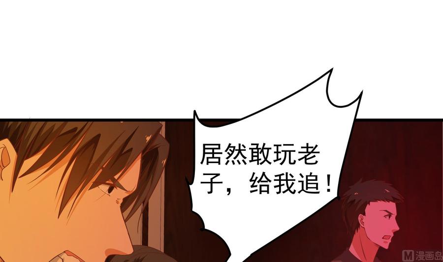 都是黑丝惹的祸二季 第17话 我相信你