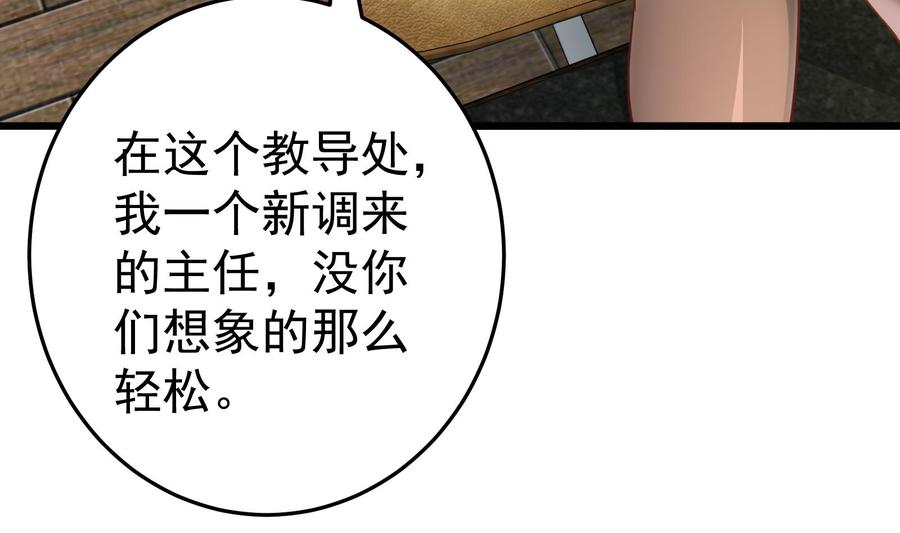 都是黑丝惹的祸二季 第18话 演技大爆炸