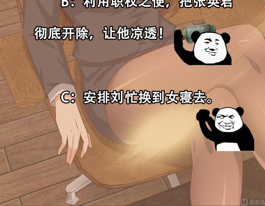 都是黑丝惹的祸二季 第18话 演技大爆炸