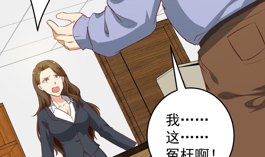 都是黑丝惹的祸二季 第18话 演技大爆炸