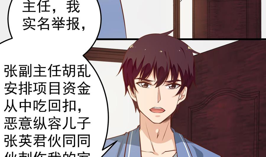 都是黑丝惹的祸二季 第18话 演技大爆炸