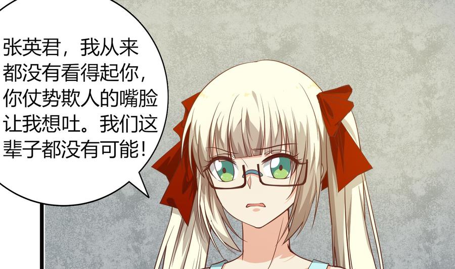 都是黑丝惹的祸二季 第19话 杀人诛心