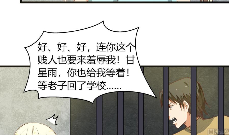 都是黑丝惹的祸二季 第19话 杀人诛心