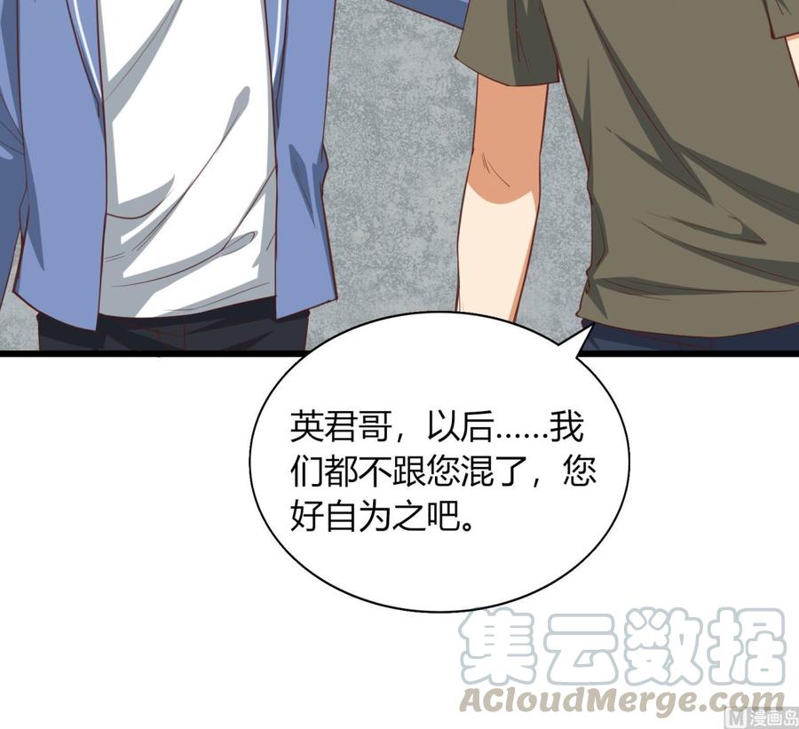 都是黑丝惹的祸二季 第19话 杀人诛心