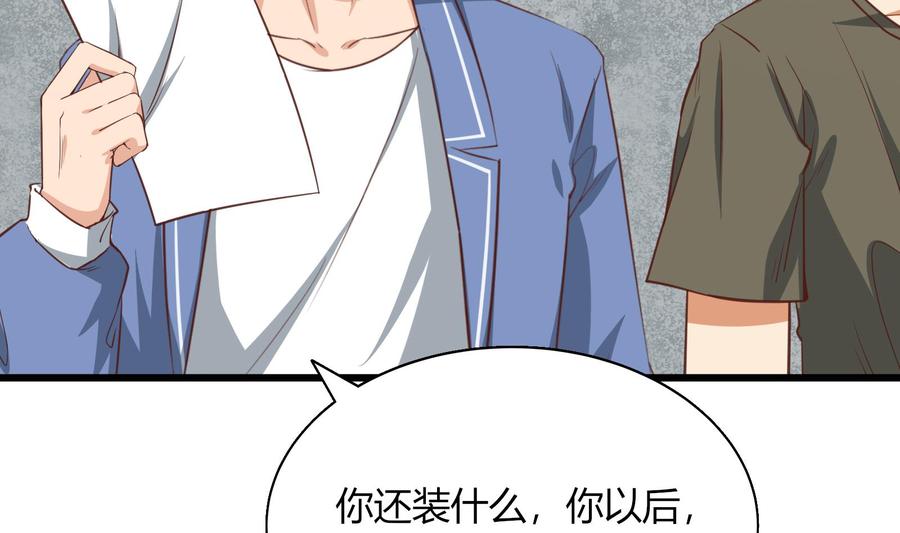 都是黑丝惹的祸二季 第19话 杀人诛心