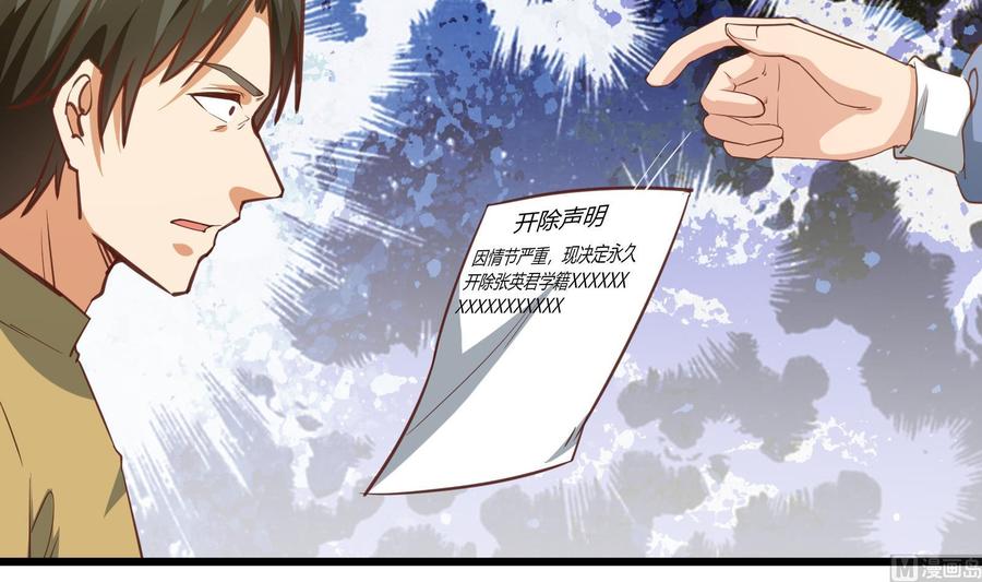 都是黑丝惹的祸二季 第19话 杀人诛心