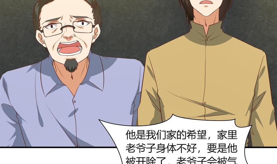 都是黑丝惹的祸二季 第19话 杀人诛心