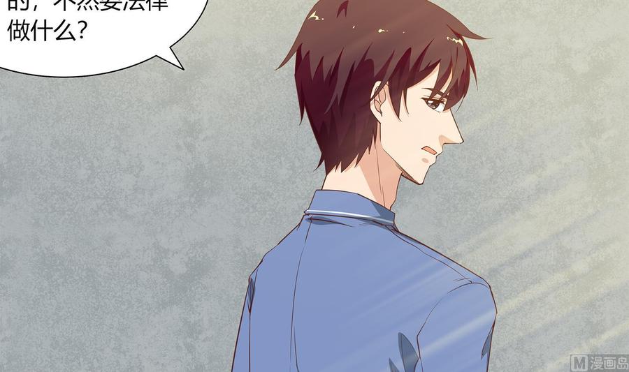 都是黑丝惹的祸二季 第19话 杀人诛心