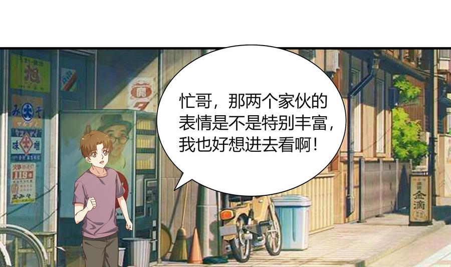 都是黑丝惹的祸二季 第19话 杀人诛心