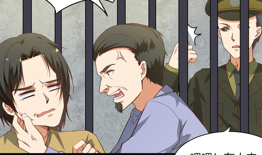 都是黑丝惹的祸二季 第19话 杀人诛心