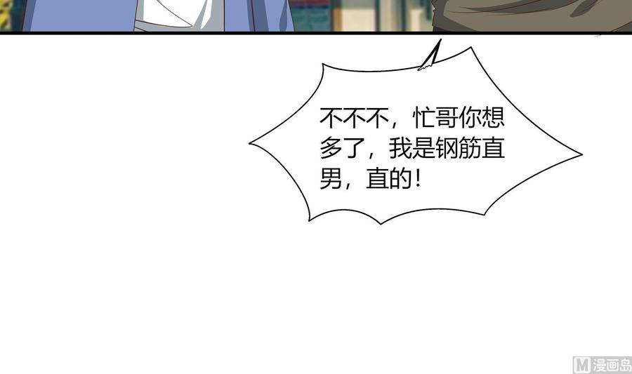 都是黑丝惹的祸二季 第19话 杀人诛心