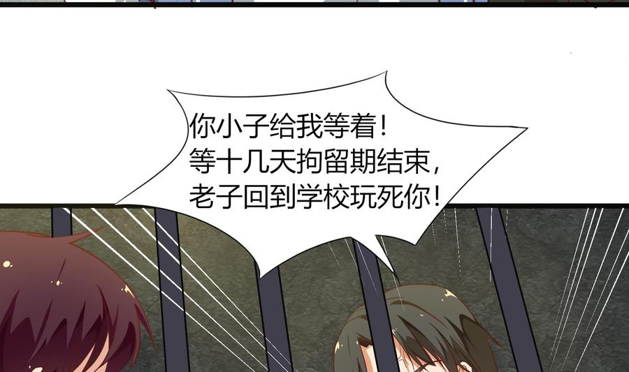 都是黑丝惹的祸二季 第19话 杀人诛心