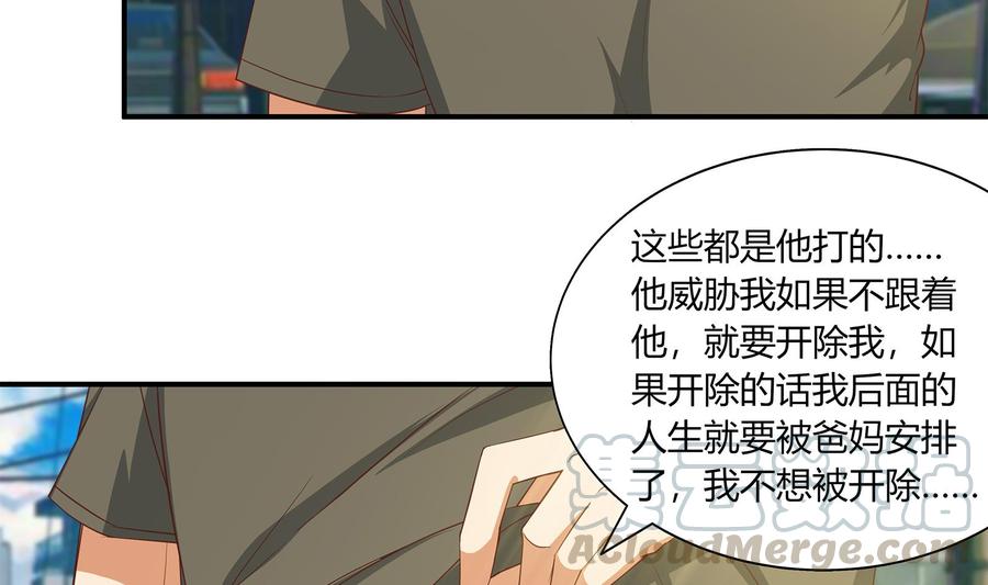 都是黑丝惹的祸二季 第20话 妹子的邀约