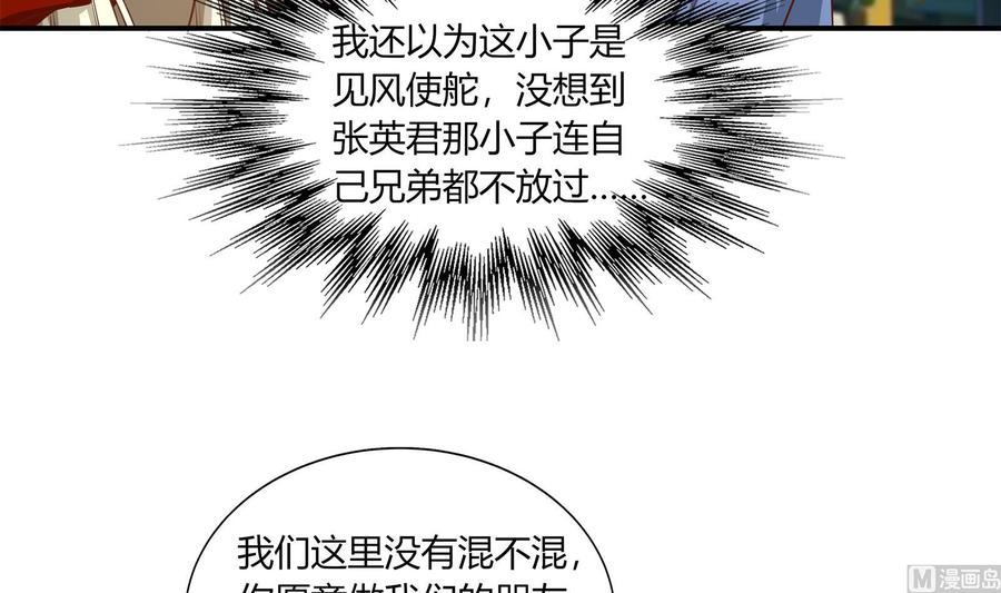 都是黑丝惹的祸二季 第20话 妹子的邀约