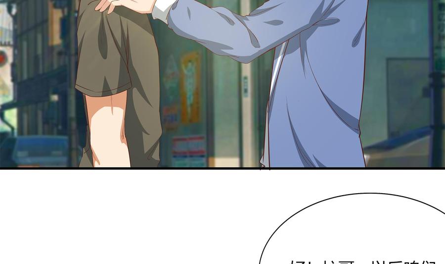 都是黑丝惹的祸二季 第20话 妹子的邀约