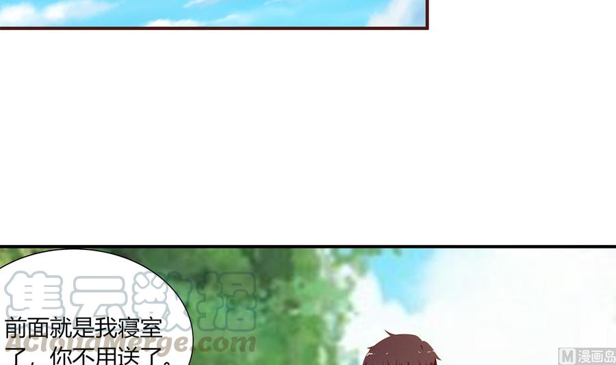 都是黑丝惹的祸二季 第20话 妹子的邀约