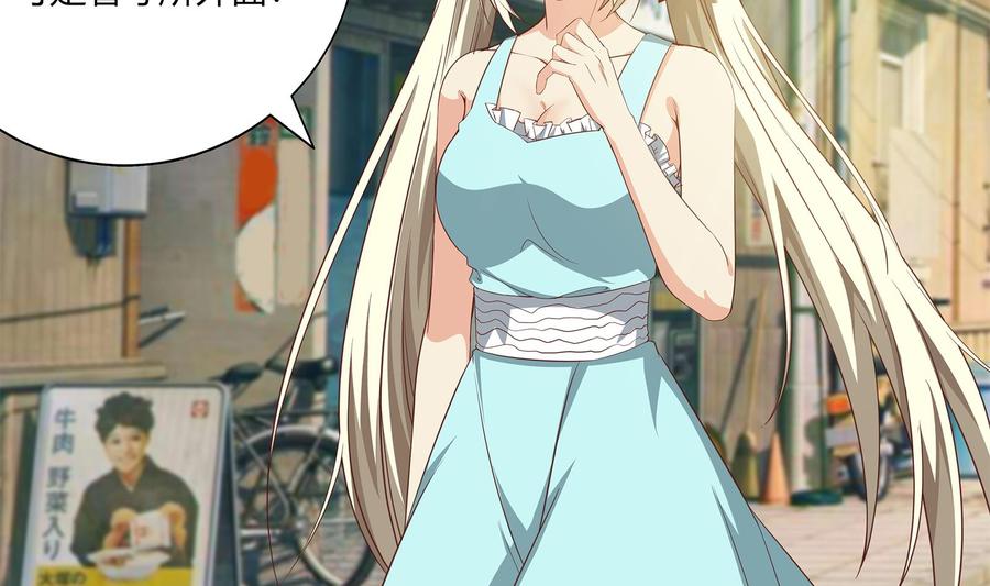 都是黑丝惹的祸二季 第20话 妹子的邀约