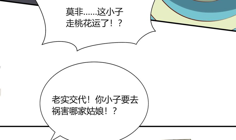都是黑丝惹的祸二季 第20话 妹子的邀约