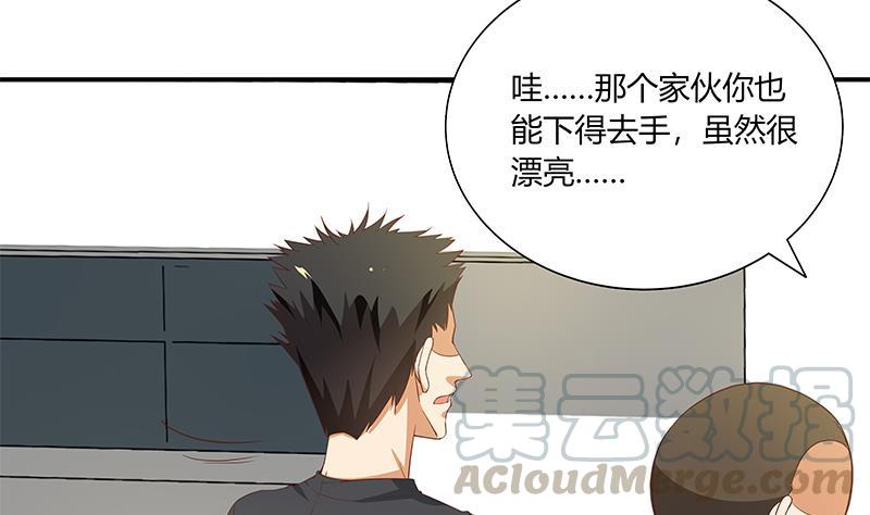 都是黑丝惹的祸二季 第21话 重逢