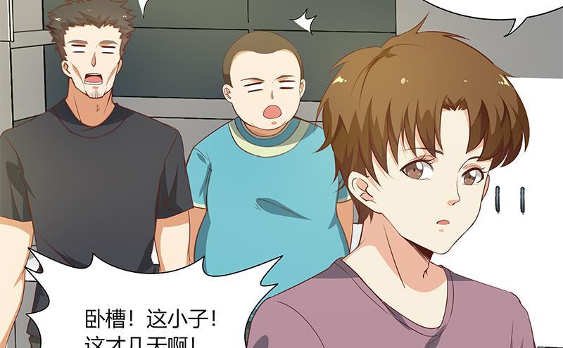 都是黑丝惹的祸二季 第21话 重逢