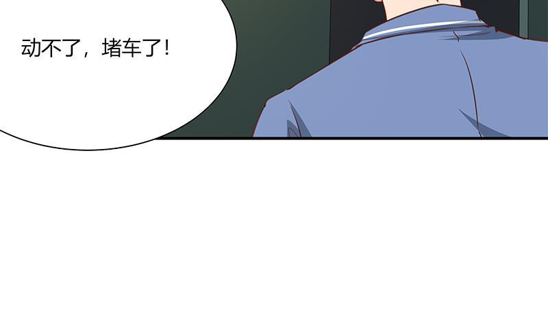 都是黑丝惹的祸二季 第21话 重逢