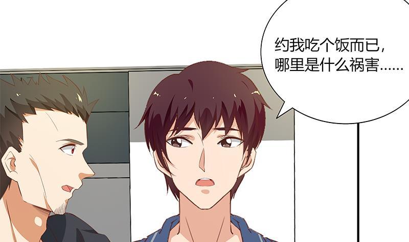 都是黑丝惹的祸二季 第21话 重逢