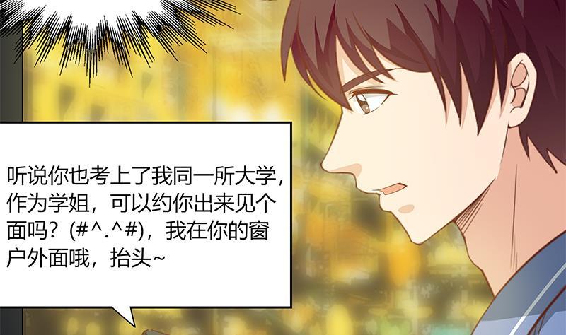 都是黑丝惹的祸二季 第21话 重逢